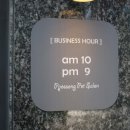 뽀송 펫 살롱 이미지