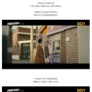 라이프 온 마스 1988년 배경 드라마 - 주인공이 30년전 과거로 돌아가서 가족과 만나는 장면 이미지