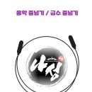 나릿재 나성태권도 이미지