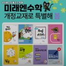 베스트플러스영수학원 | 성산베스트플러스학원 당산동 초등영어 서울영어학원정보