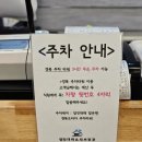 산호대로29길-13 | 24시 영업하는 구미 옥계 맛집 참진대패&amp;샤브전골