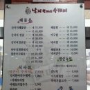 낙지한마리수제비 이미지