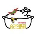 승리의통닭 네이버블로그