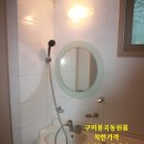 봉곡세탁소 이미지