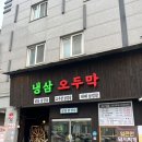 광주 하남2지구 대패삼겹살부터 고추장삼겹살까지 재방문120% 고기맛집 @냉삼오두막
