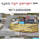 신금공인중개사사무소 네이버블로그
