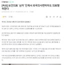 [속보] 보건의료 `심각` 단계서 외국의사면허자도 의료행위한다 이미지