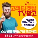 소상공인을 위한 우리동네홍보 TV광고 CF광고 방송 영상 지원 안내 이미지