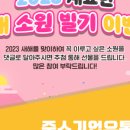 소원유통