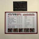 정든곱창 - 중구 마장로 90-1 | 정든곱창