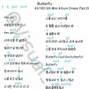 [단체] Butterfly 커버 코드 악보 이미지