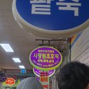 서산-동부-비상-13 | [서산 시장원조호떡] 생활의달인 호떡 맛집 세 번째 내돈내산 후기
