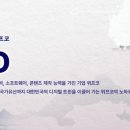 위프코(주) 이미지