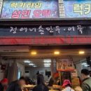 지동야채 이미지