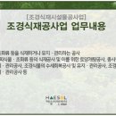 해솔조경