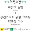 건강가정사 취업 성공 후기! 사회복지사 가산점 받자! 이미지