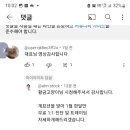 대표님 사칭하는 사기꾼 조심하세요 이미지