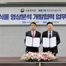 국립종자원 이미지