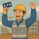 당신의 꿈 행정사사무소 이미지