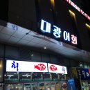 낭만어장