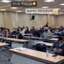 통영시신활력플러스 통영로컬푸드역량강화교육, 신인류 호모농사피엔스 웃음치료사 김서영강사