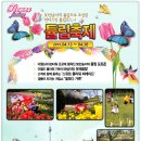 50만송이 ﻿튤립축제(대구 달서) 이미지