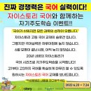 자기주도학습 스토리