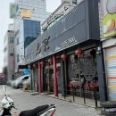 북경 | [인천 부평 맛집] 북경 중식 맛집 후기