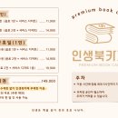 인생북카페