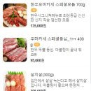 착한고기동탄광장점 이미지