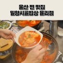 찐짱밥상 네이버블로그