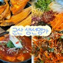 생선구이명가 | 군산 생선구이 맛집 군산생선명가 주말 방문 솔직후기