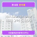 한아름 공인중개사사무소 이미지