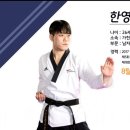 국가대표 탑클래스 태권도 이미지