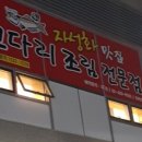 자성화맛집코다리네 (위례점) 네이버블로그