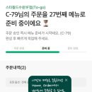 아이스팝 | 스타벅스 겨울 신상 아이스 핑크 팝 캐모마일 릴렉서 솔직 후기 - 스타필드 수원1f점