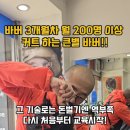 남성컷트전문 이미지