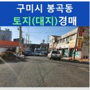 봉곡동113 이미지