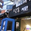 서완소극장 네이버블로그