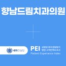 향남드림치과의원 네이버블로그