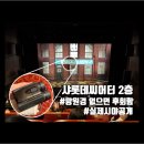 글라스맨 | 샤롯데씨어터 킹키부츠 후기 | 2층 맨뒷자리 오페라글라스 대여 필수! (가격, 예약방법, 좌석추천)