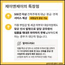 제이앤제이플래닝