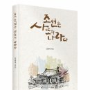 사또나라