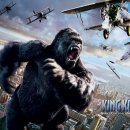 킹콩 이미지