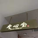 카페일분 대전롯데백화점점 | 빵지순례의 성지 👼🏻 대전 성심당 롯데백화점점 방문 후기 🍞