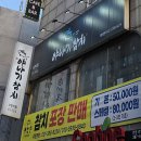 야나기 | [공지] 참치 안 좋아하는데 반해버린 야나기참치♡ 남편 생일 외식 후기