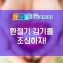 다나움의원 이미지