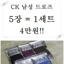 블랙박스/필립스면도기/차량용품/선글라스/남성속옷 등등 창고대방출 저렴한 가격으로 판매 !! 이미지