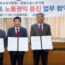 부산지방고용노동청 창원지청