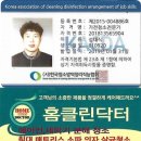 통영에어컨청소세탁기청소홈클린닥터 이미지